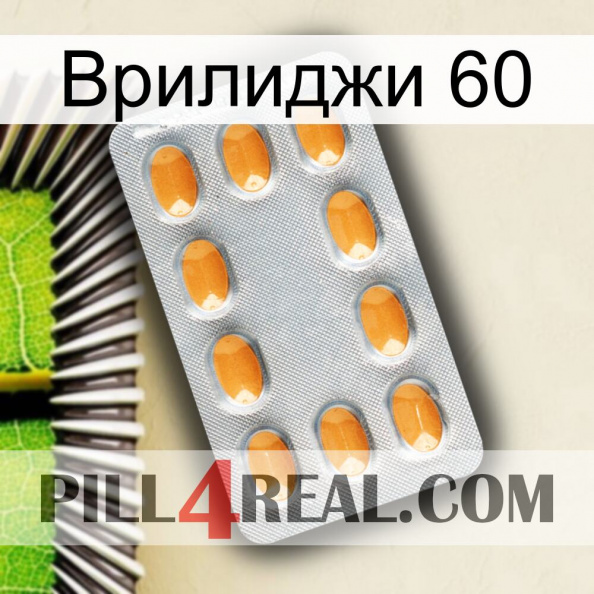 Врилиджи 60 cialis3.jpg